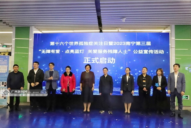 南宁爱心公益志愿者协会,点亮爱心公益启动仪式
