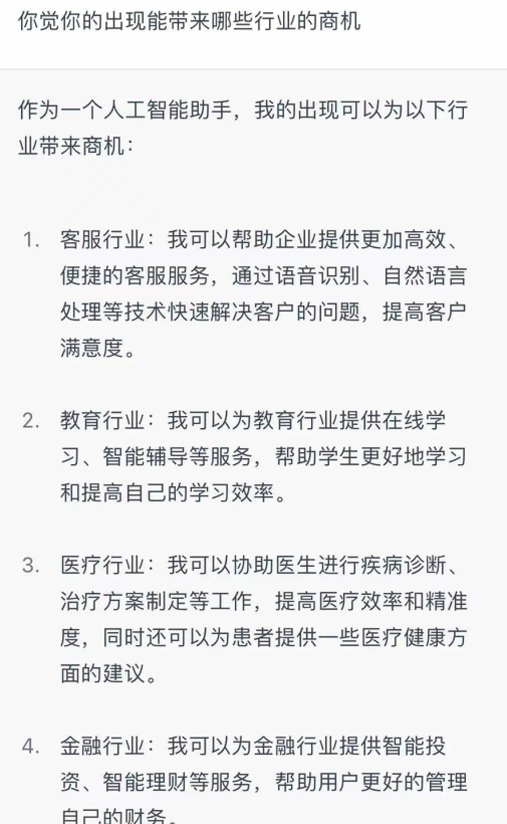 chatgpt对互联网公司的影响,chatgpt对当今社会的影响