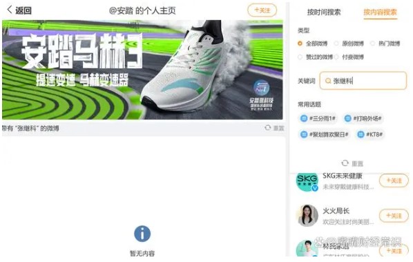 张继科事件正持续发酵,张继科事件持续发酵