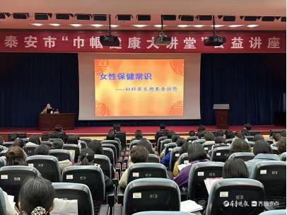 2023年*安泰**市“巾帼健康大讲堂”首场活动举办