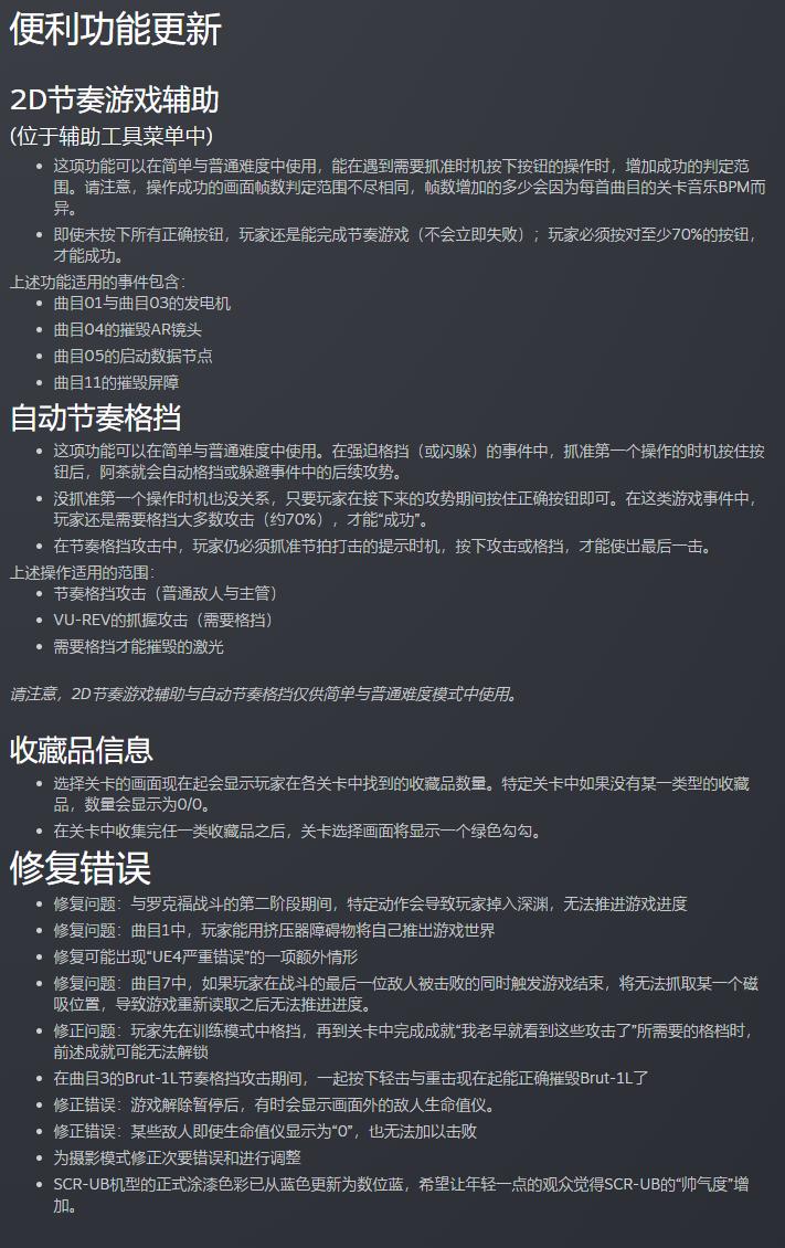 完美音浪dlc内容,完美音浪豪华版皮肤