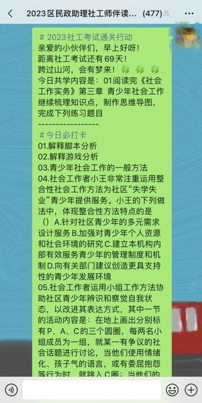 上海普陀社工考试大纲,社工证考试怎么才能考试通过