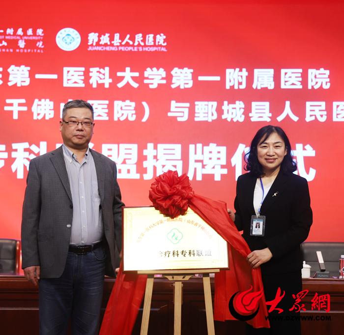 山东省立医院鄄城县医院,鄄城县人民医院和菏泽市立医院