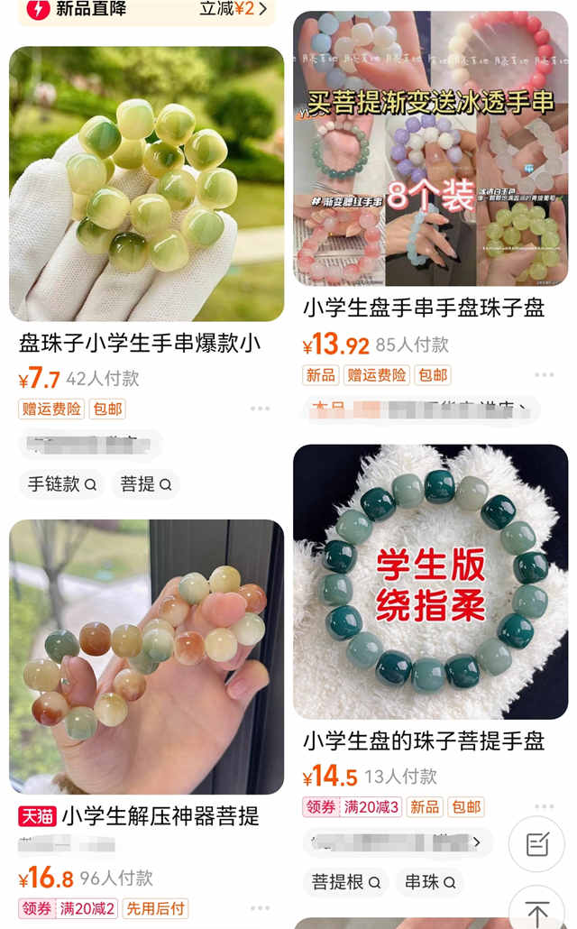 小学生盘手串都有哪种盘,学生开始流行盘手串你怎么看