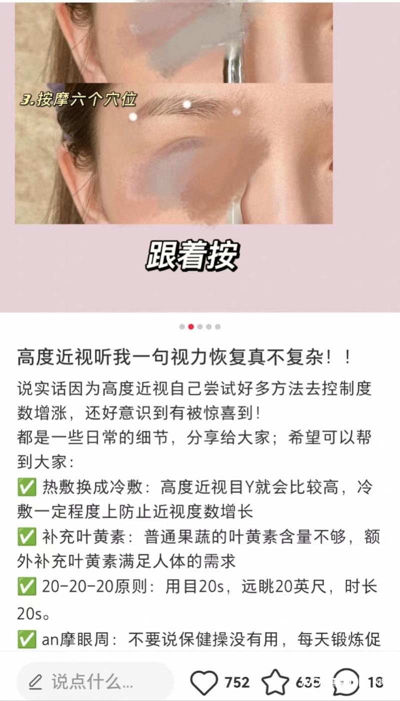 叶黄素预防近视效果怎么样,叶黄素真能缓解近视吗