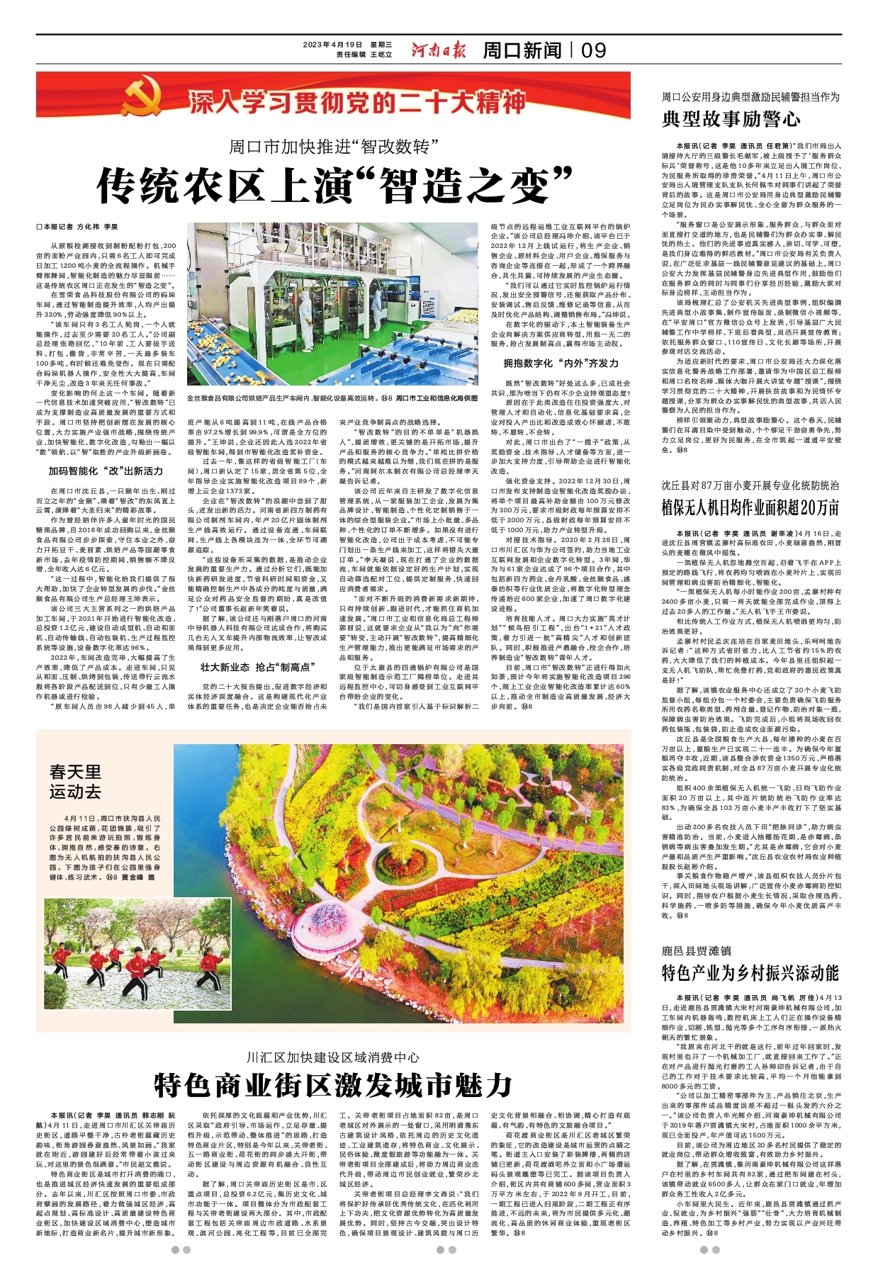 智改数转发展路径,智改数转徐州数字化转型