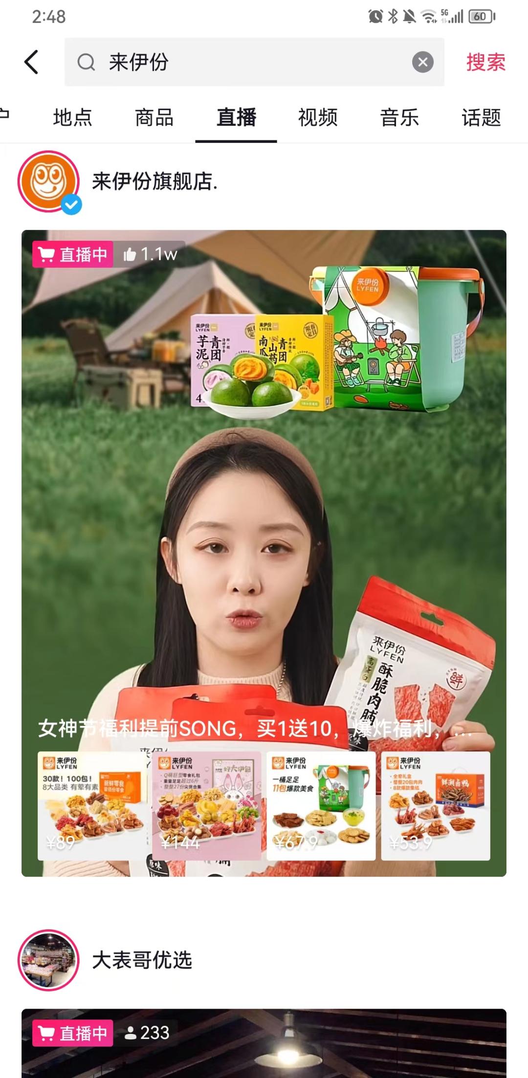 零食第一股来伊份是如何做全域用户运营的?