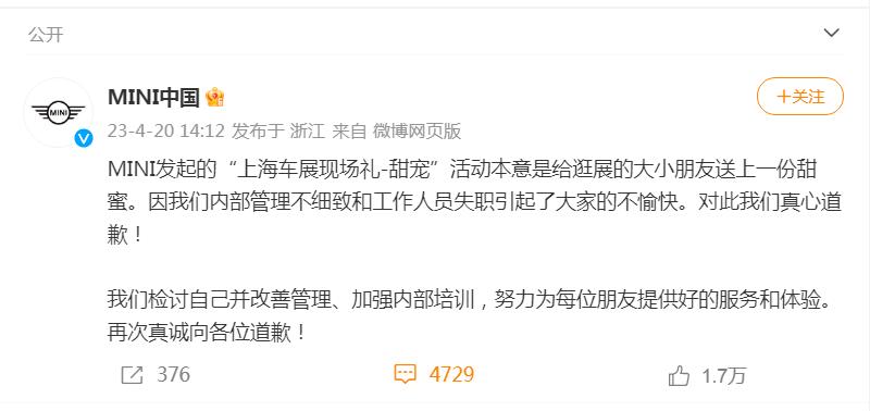 宝马mini冰激凌事件:致使市值蒸发21.6亿,是真冤还是该骂