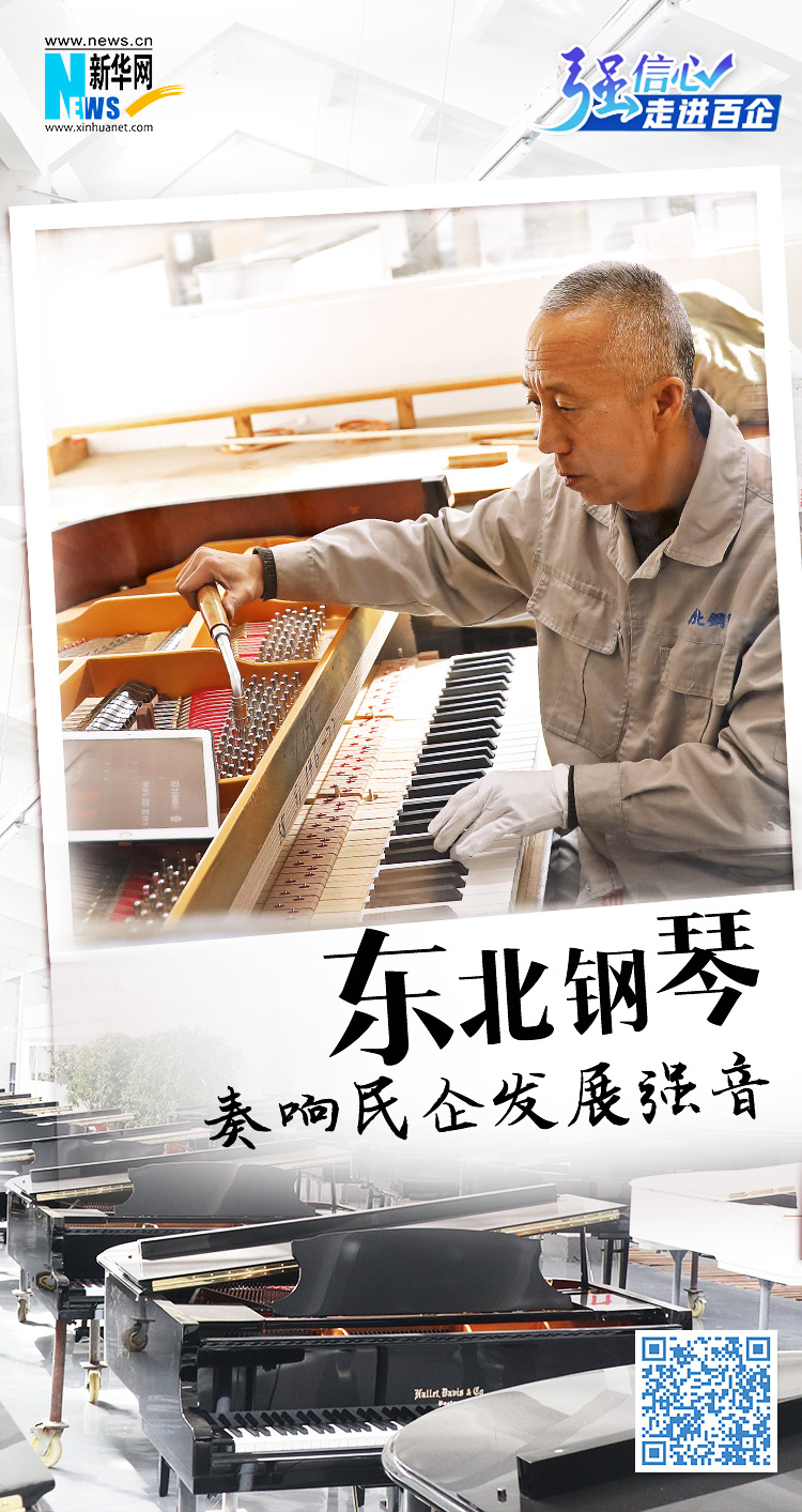 强信心进百企,强信心鼓干劲促发展