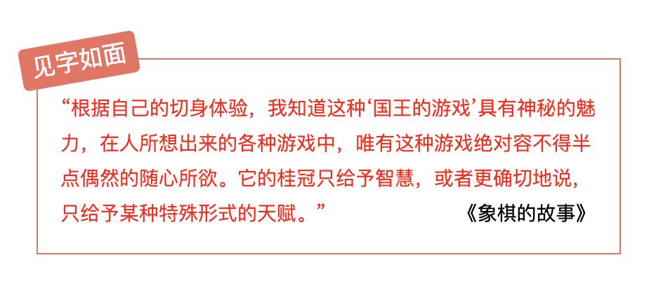 追光｜见字如面！来看这些文学巨匠写给体育的“情书”