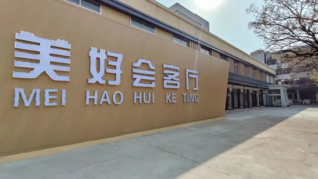 打造奎文健康生活圈,潍坊美好会客厅