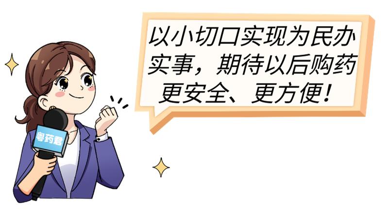 广州现在买药这么难吗,广东人买药更方便