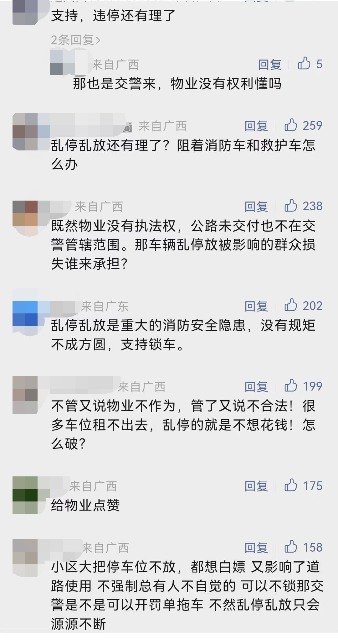 小区乱停车可以锁住车吗,小区乱停车物业锁车合法吗