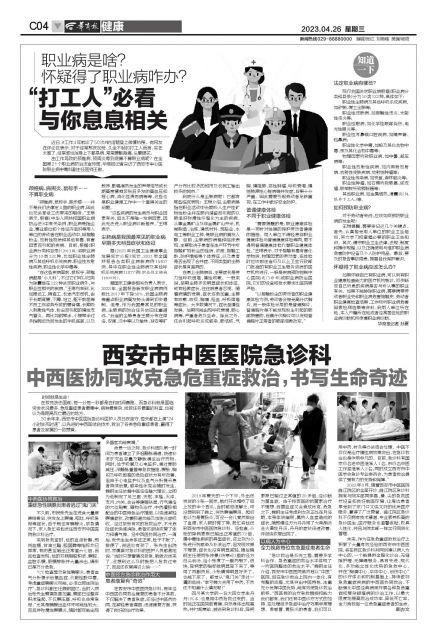 得了职业病怎么解决,关于职业病的问题有哪些