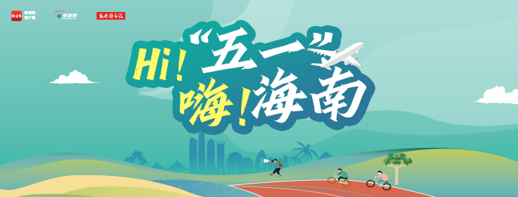 五一海南旅游攻略自由行,五一旅游攻略自由行海南