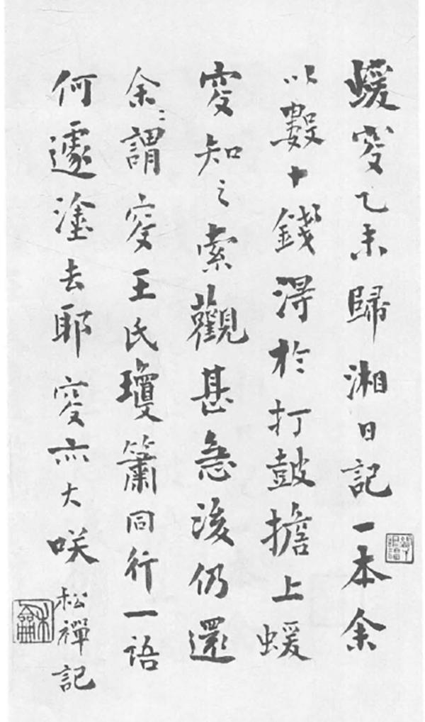 日记探微︱顾廷龙与中国传统日记的现代收藏（上）