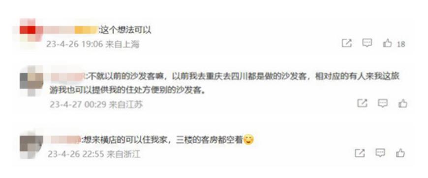 你来我家我去你家交换旅游靠谱吗,交换住宿旅游需要解决的问题