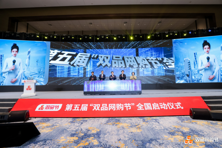 中国电子商务报告在杭首发43.83万亿元账单你贡献了多少?