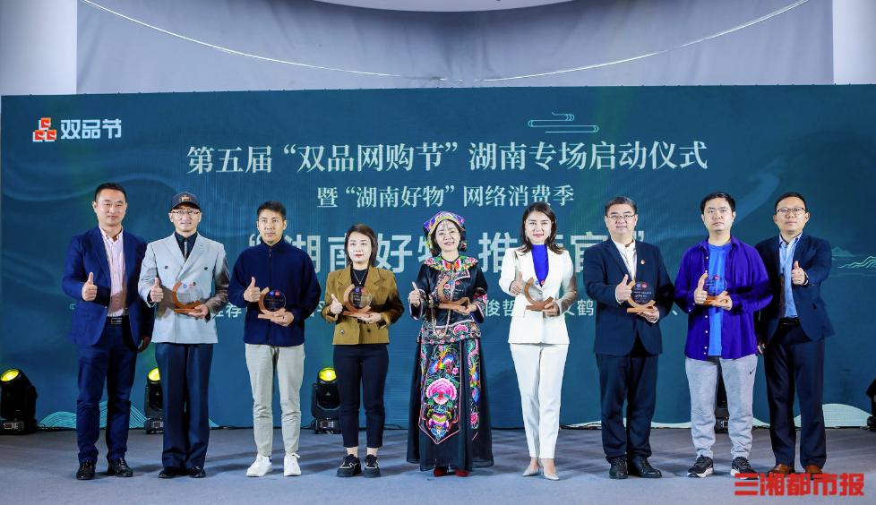 双品网购节入口河南 (湖南直播双品网购节)