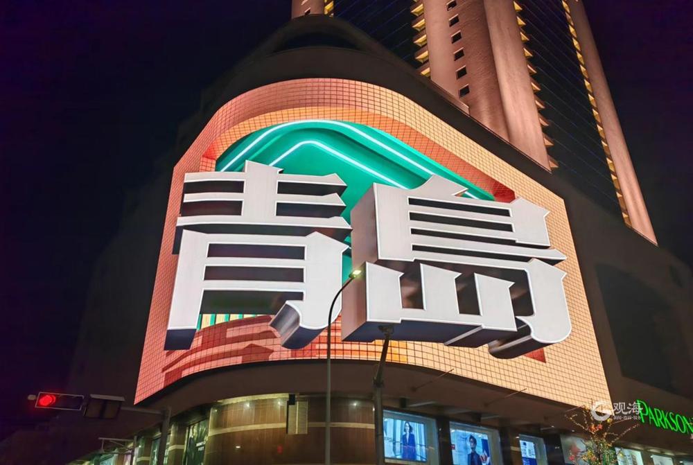 青岛裸眼3d大屏首秀,裸眼3d全息投影青岛