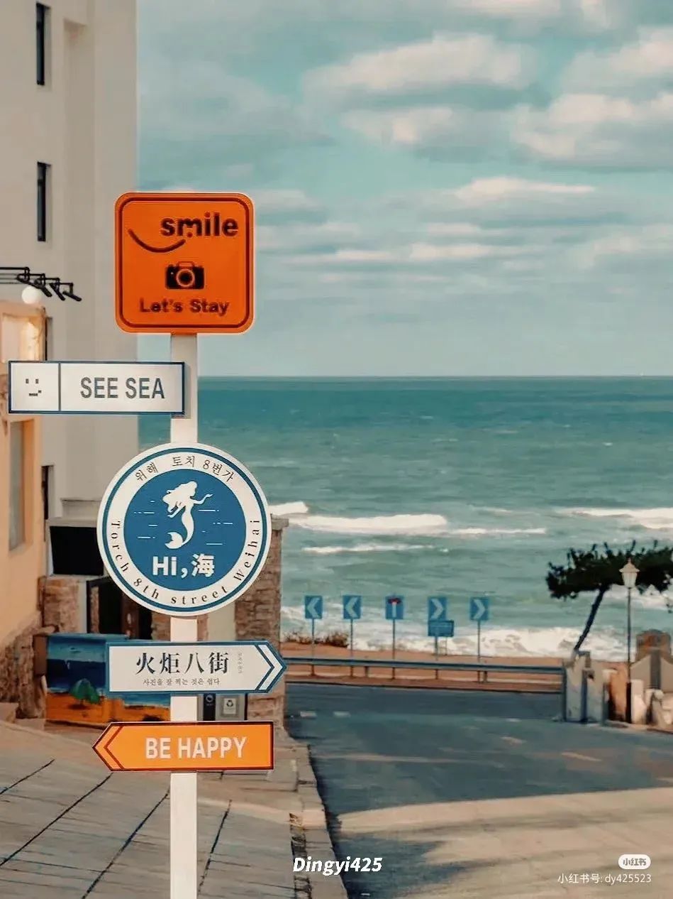 五一假期2天威海旅游攻略,五一威海一天游玩