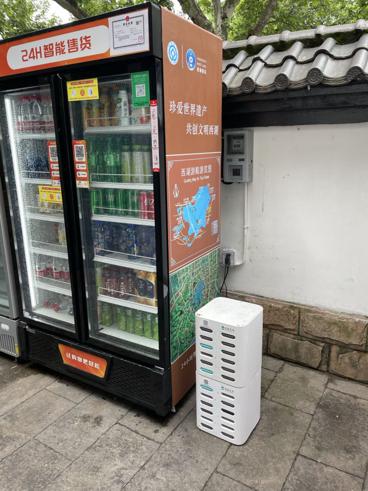 杭州西湖景区58座公厕共享充电宝承包经营权，58元起拍