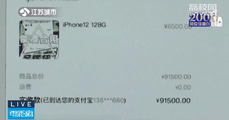 高买低卖苹果手机诈骗案,小伙子倒卖苹果手机诈骗2000多万