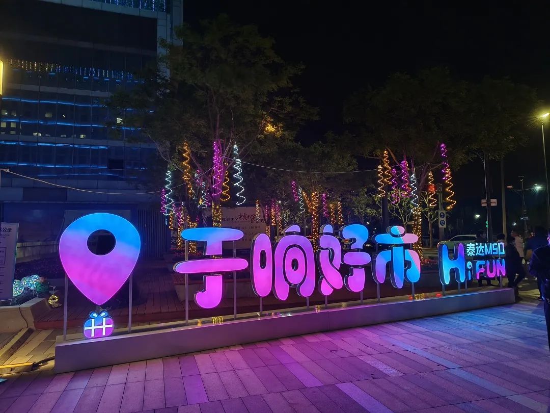 向海乐活节音乐节,2024滨城向海乐活节