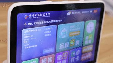 老年人智能保姆,当智能保姆进到养老院