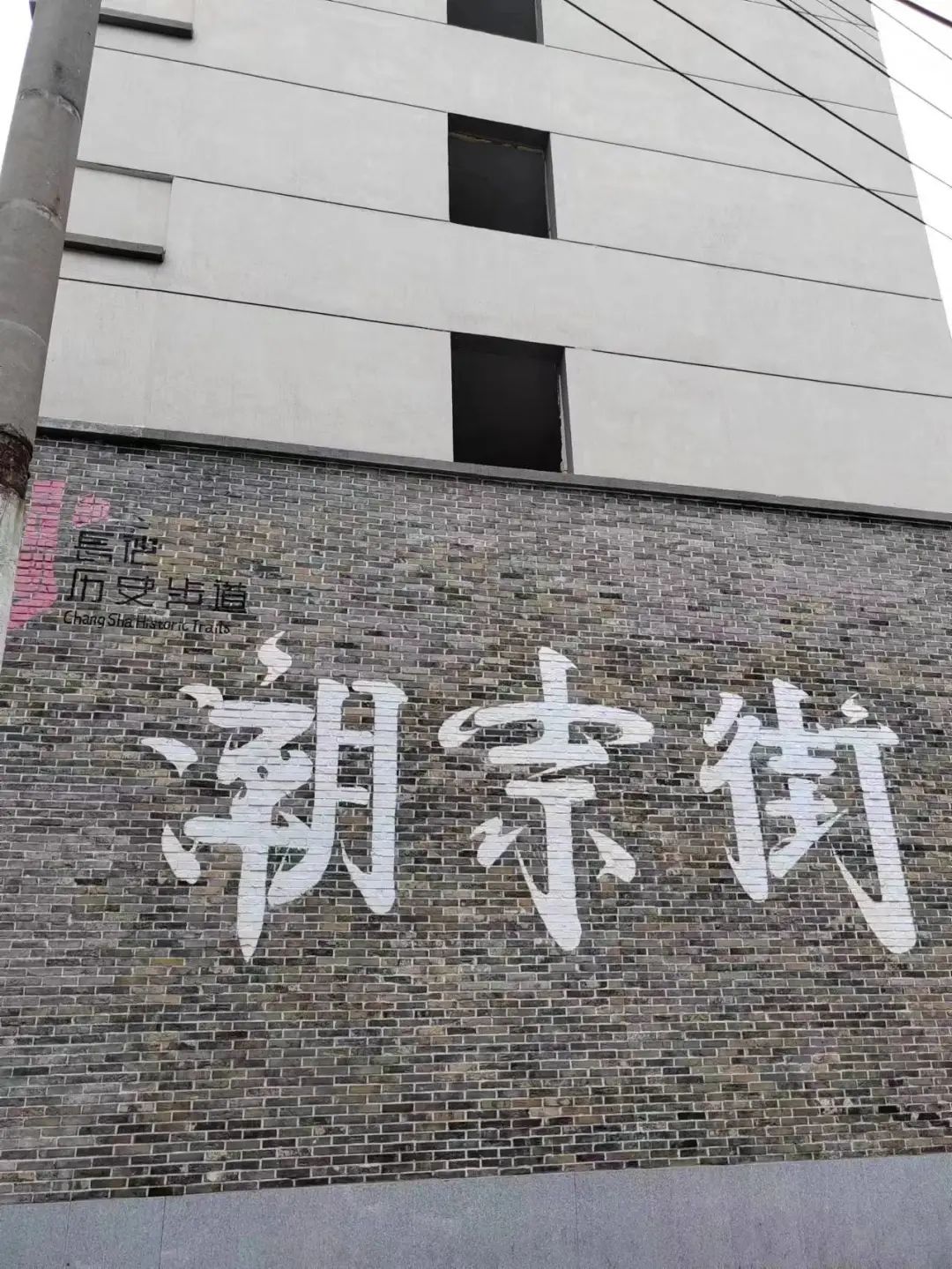 258潮店,长沙高颜值的潮男潮女聚集地