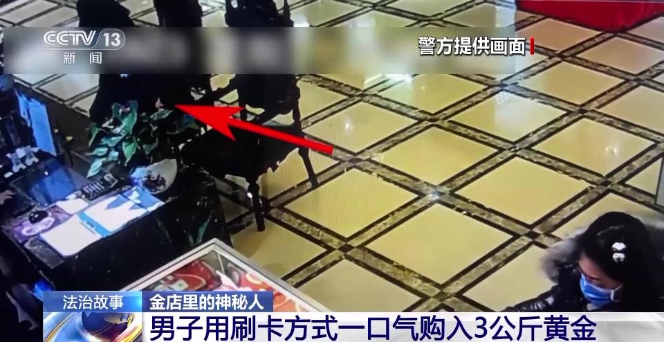 破获买黄金洗钱系列案,上海警方侦破买黄金洗钱系列案