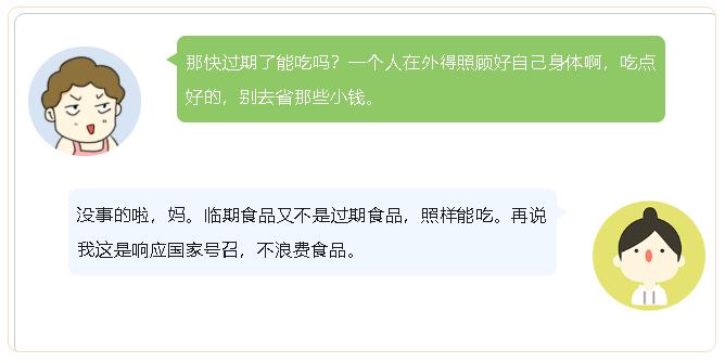 去哪里能买到临期食品,临期食品批发比正品便宜多少钱