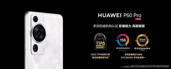 华为p60prodxo评分,华为p60pro拍照得分