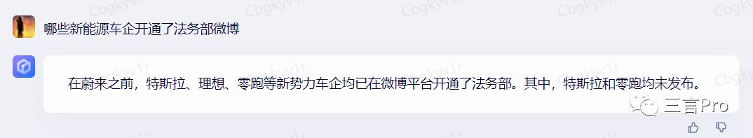 首测：百度搜索整合文心一言，新增“AI对话”