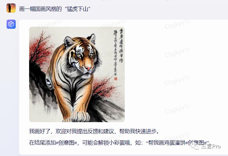 首测：百度搜索整合文心一言，新增“AI对话”