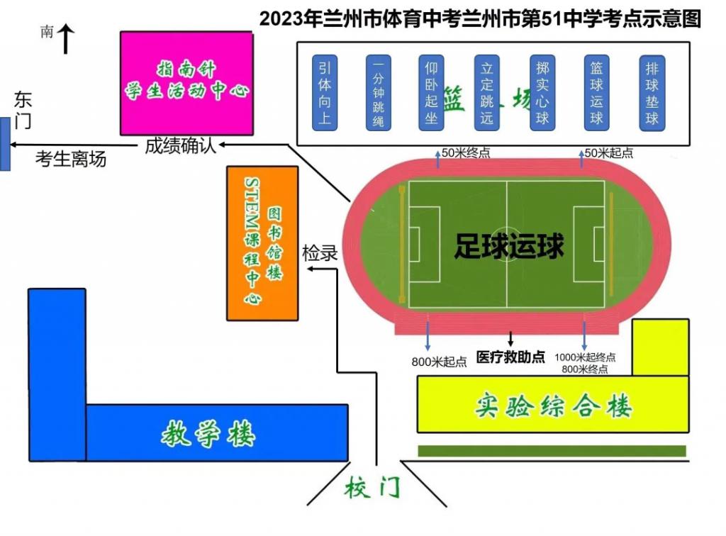 兰州市城市四区高中招生计划,兰州市体育运动学校招生标准