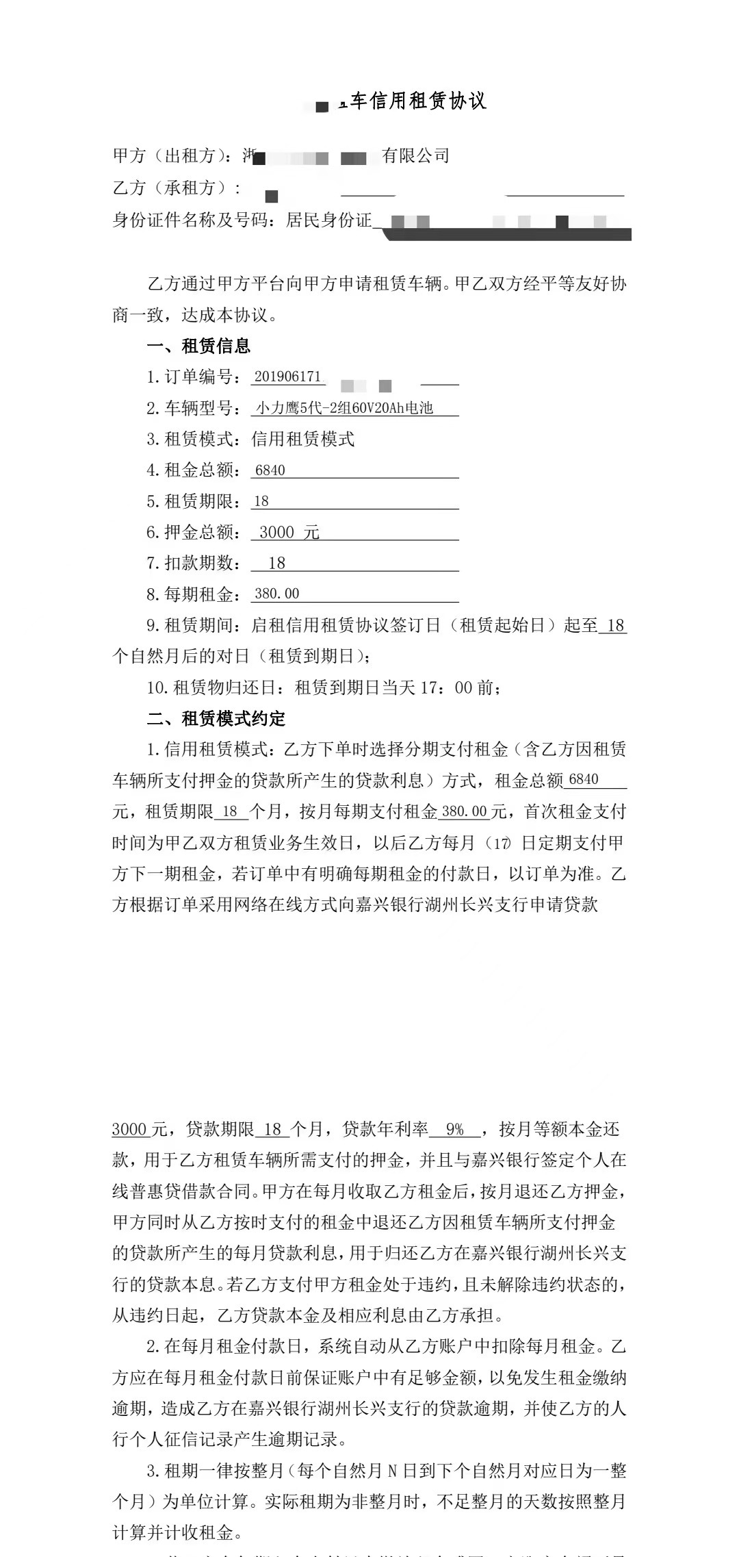 外卖电动车以租代购被坑了怎么办,以租代购租车纠纷