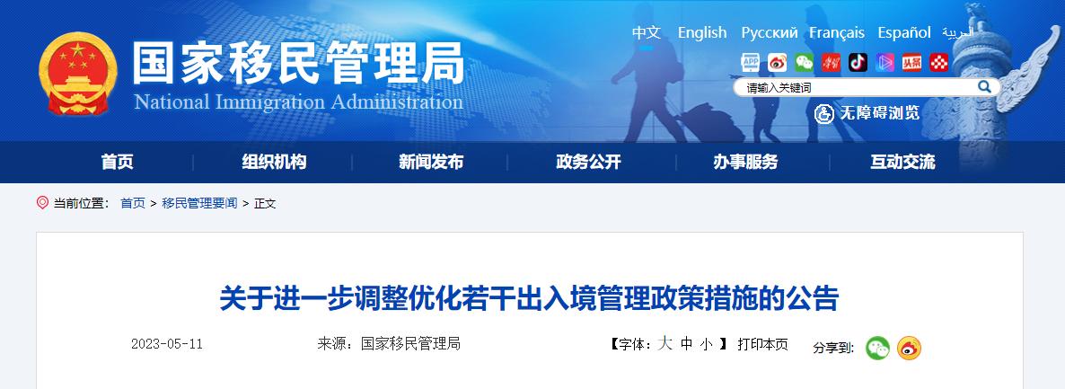 出入境通关最新消息,最新出入境新政策及信息汇总