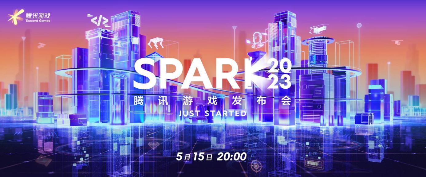 spark2024腾讯游戏发布会在哪看,spark2024腾讯游戏发布会