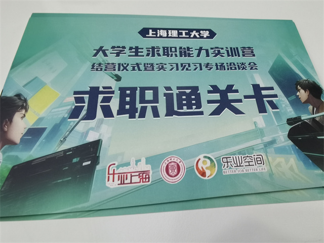 申城首个大学生求职能力实训营结营,部分学员“出师”即获实习见习机会