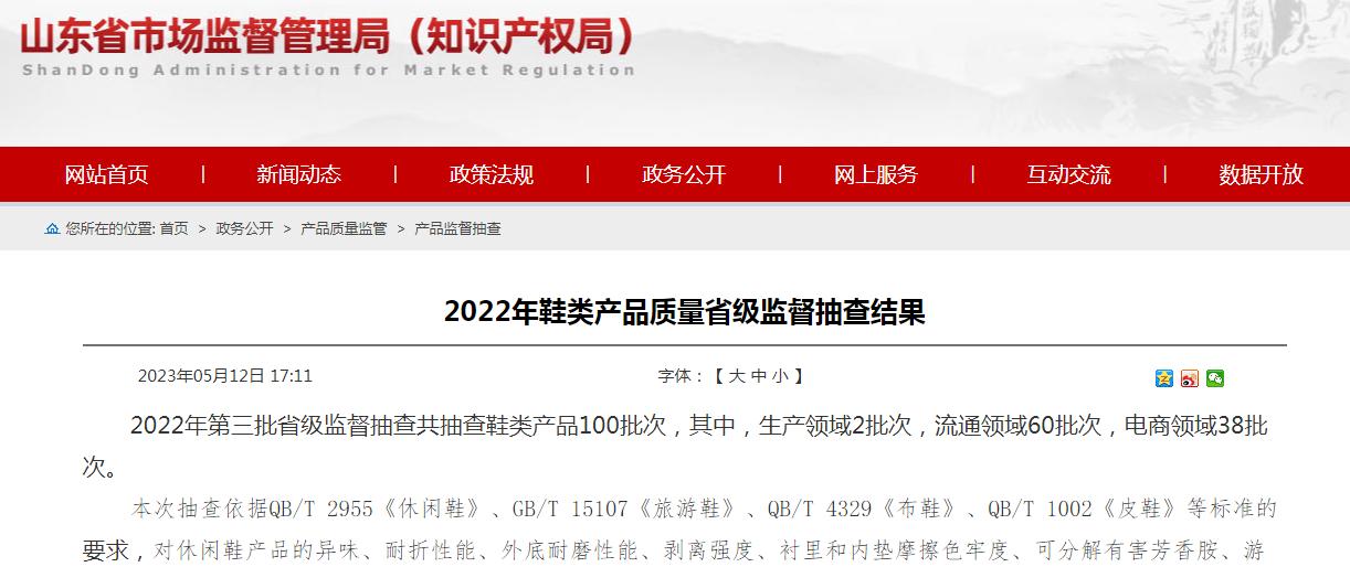 鞋类合格品检测报告,鞋类品质测试