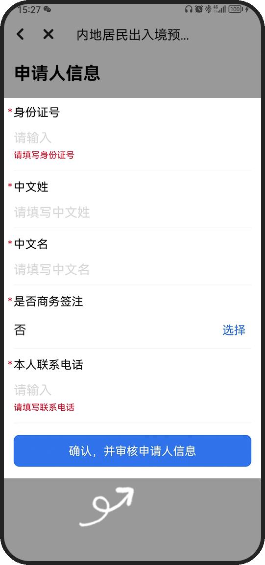 全国异地办港澳通行证,赴港澳商务签注5月6日起全国通办