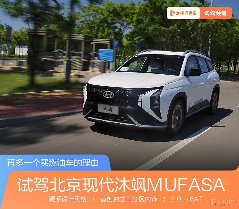 北京现代沐飒2023落地价 (北京现代沐飒上市发布会)