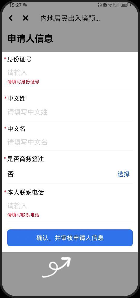 全国通办港澳签注提交材料,港澳自助签注申请流程