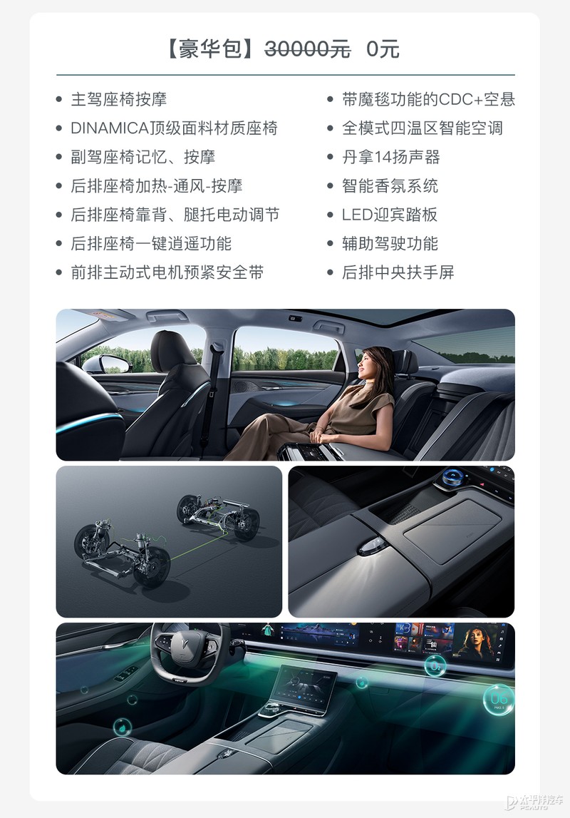 入门即满配岚图追光大定权益焕新