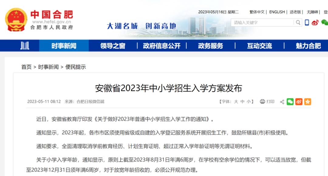 关于学区房的舆情处理,学区房引热议