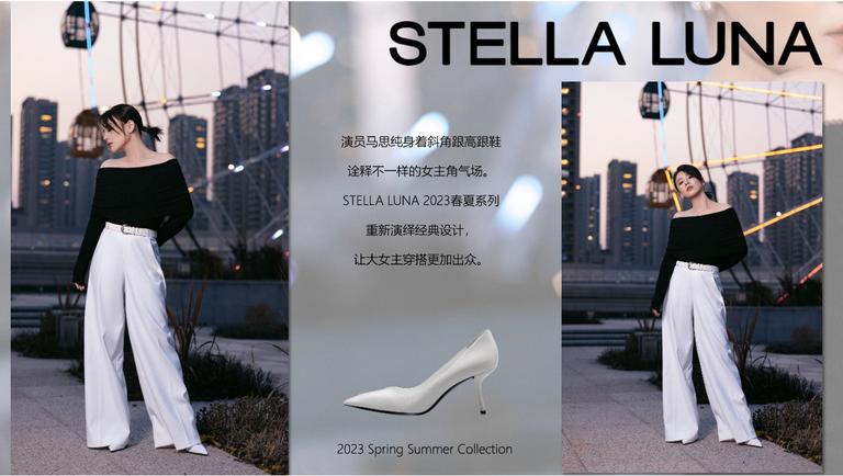 新高跟引领复古潮流，与STELLALUNA共创夏季新风尚