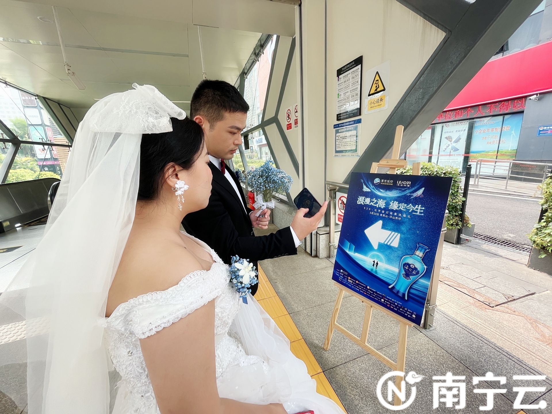 乘坐婚礼专列共赴甜蜜旅程！南宁28对新人参加地铁520元宇宙公益集体婚礼