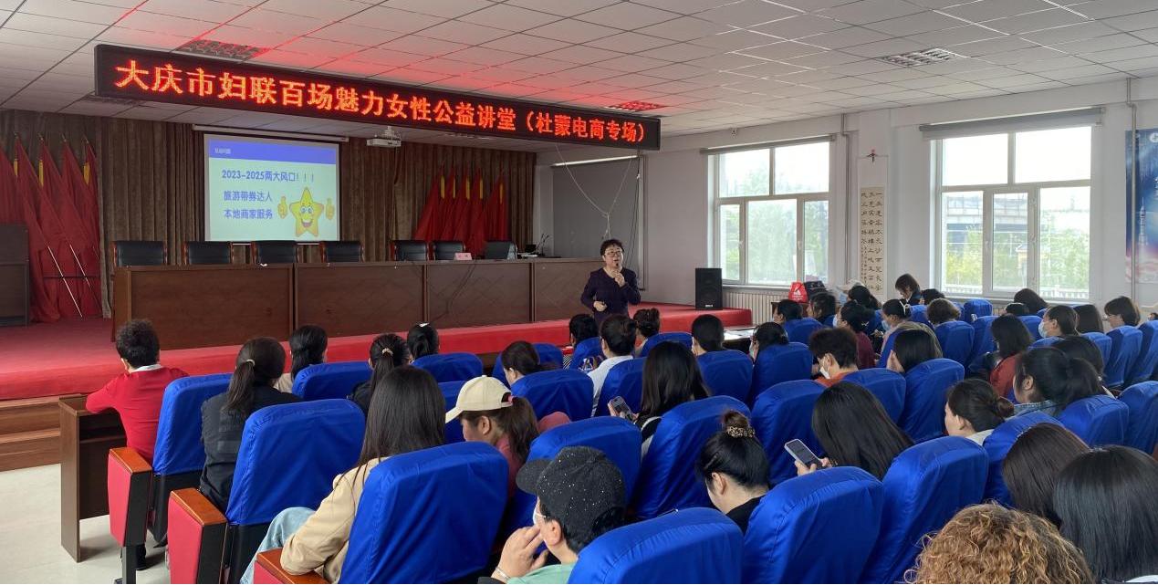 农村开展女性创业电商培训,乡村振兴妇女电商创业