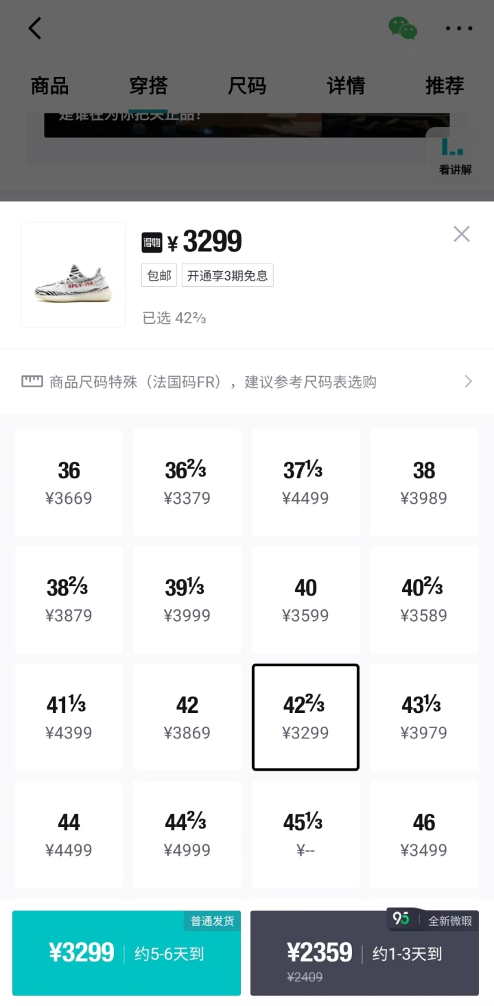 椰子鞋回归,椰子鞋二手价格